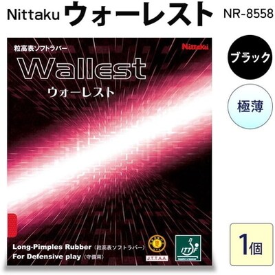 Nittaku ウォーレスト NR-8558 _AE66