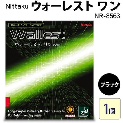 Nittaku ウォーレスト ワン NR-8563 | 卓球 たっきゅう _AE69