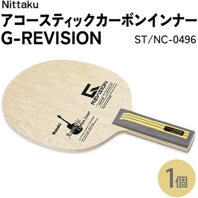 Nittaku アコースティックカーボンインナーG-REVISION ST _AE73