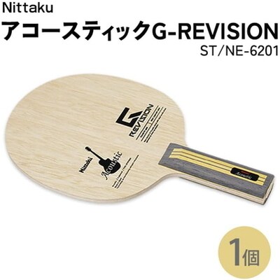 Nittaku アコースティックG-REVISION ST(NE-6201) _AE75