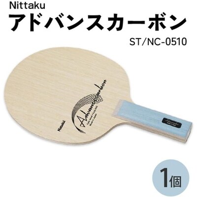 Nittakuアドバンスカーボン ST(NC-0510) _AE79