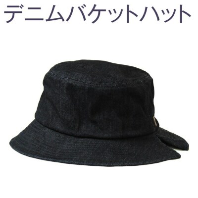 【L×藍】職人技が光るこだわりのデニムバケットハット | 帽子 ※2025年4月～発送 _FS07