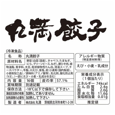 餃子ほんとん三昧セット(F4)焼餃子2包み(4人前)・ほんとん2パック(4人前) _CO13