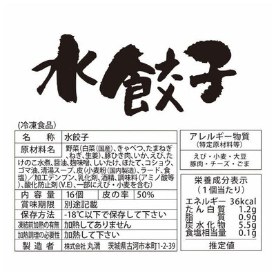 餃子づくしセット(MS)焼餃子5包み(10人前)・水餃子5包み(10人前) | 餃子 _CO20