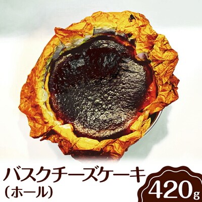 バスクチーズケーキ(ホール) | ホール ケーキ 焼菓子 焼き菓子 菓子 お菓子 冷蔵 _EJ03