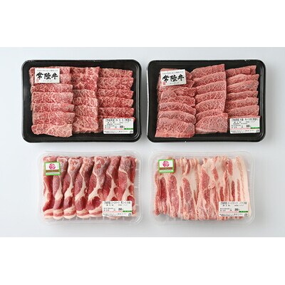 古河市産ローズポーク&常陸牛『焼肉セット』〈茨城県共通返礼品〉 | 肉 牛肉 豚肉 _AD10