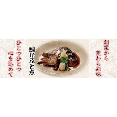 丘里おすすめセット 名物五目釜めし・かぶと煮・カマの煮付け | 和食 セット 名物 鯛 _AI05