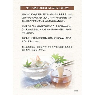 ばんどう太郎生麺3種セット(めんつゆ付)生そうめん・生うどん・生そば 計1.2kg _CB27
