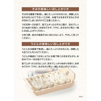ばんどう太郎生麺3種セット(めんつゆ付)生そうめん・生うどん・生そば 計1.2kg _CB27