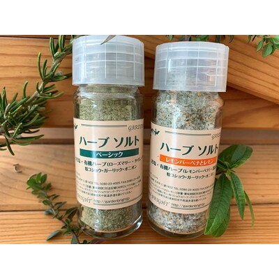 バジルの濃さが違います!バジルジェノベーゼ&万能ハーブソルト2種 | バジルソース _CI01