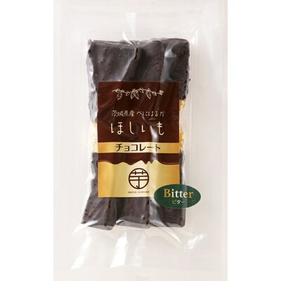 いもや五郎兵衛 チョコほしいも 150g×2袋_CB25 ※2025年12月～発送
