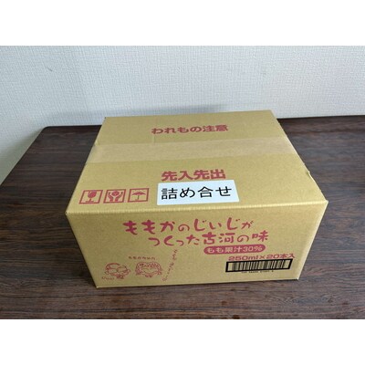 国産ゆず使用爽やかな味わい柚子ドリンク 250ml×各10本入 _EG03