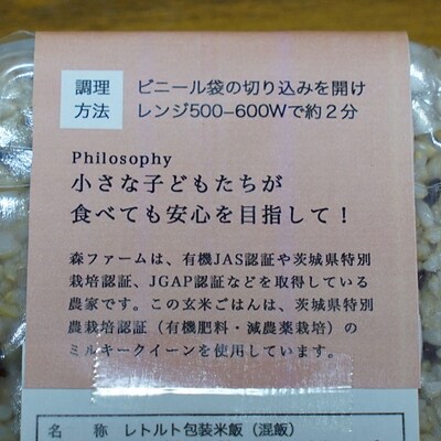 米農家の無添加 玄米ごはん 雑穀米ブレンド 12個セット | パック チルド _BI77