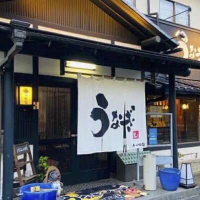 うなぎのぼり小松園 お食事券3,000円分 | 食事券 お食事券 利用券うなぎ 鰻 _AT33