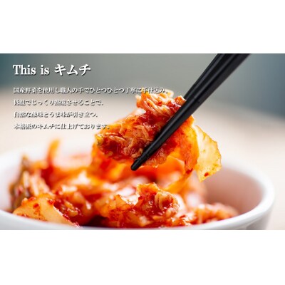 本格絶品 キムチ( ねぎ )150g × 3個