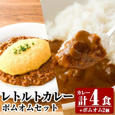 ご好評により復活‼オムライス&黒豚カレー　計3種(6個)【富士食品】　A0-268