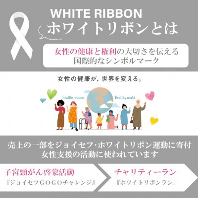 【女性支援】ホワイトリボントイレットペーパー1.5倍巻8RS75m [sf068-038]