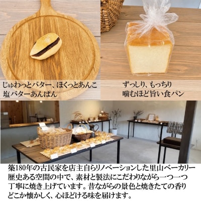 Bakery24sekki　天然酵母、国産小麦使用　おすすめパン詰め合わせ*371