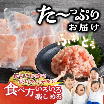 【2026年6月お届け】天然まぐろ ネギトロ(80g×15パック)(a12-198202606)