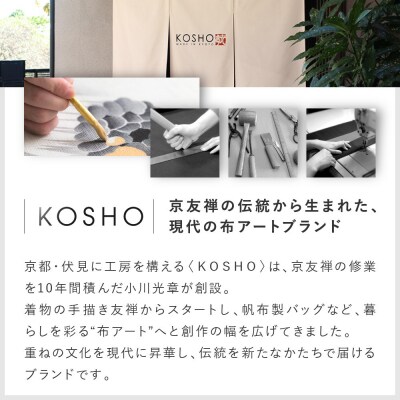 【京都 KOSHO】ougi 帆布 トートバッグ+タッセル (キャメル/プルシアンブルー)|バッグ 