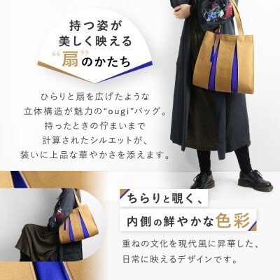 【京都 KOSHO】ougi 帆布 トートバッグ+タッセル (キャメル/プルシアンブルー)|バッグ 