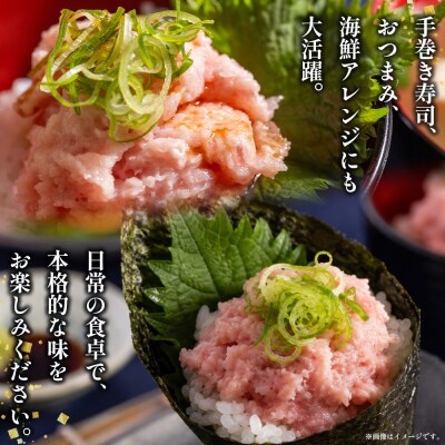 【定期便】ネギトロ丼にも 訳ありネギトロ 小分け まぐろ セット 12 計700g Wda-0022