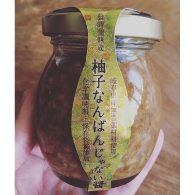 みたけさいとう創店の醤油麹「柚子なんばんじゃない醤」