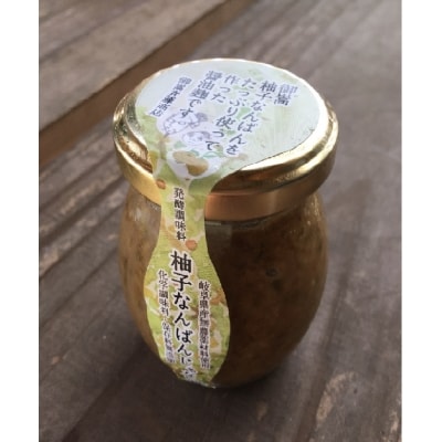みたけさいとう創店の醤油麹「柚子なんばんじゃない醤」