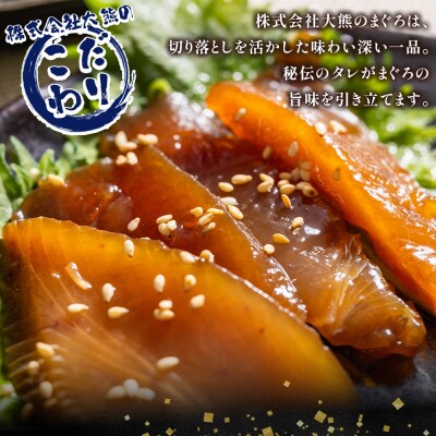 【3回定期便】まぐろ切落し漬 訳あり 計2000g 80g×25袋 Wda-0046