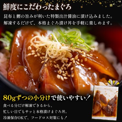 【12回定期便】まぐろ切落し漬 訳あり 計2000g 80g×25袋 Wda-0048