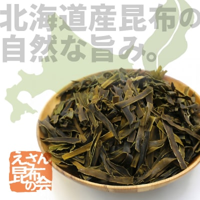 函館えさん昆布の会 おやつ昆布 250g_HD122-004