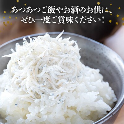 【天日干し】しらす干し 中元商店の釜揚ちりめん 1kg no-0002