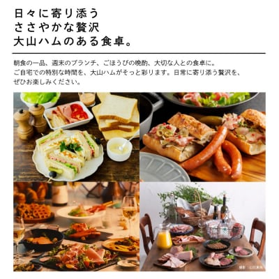 〈大山ハム〉ハム・ソーセージ7品詰め合わせ(DLG-402)
