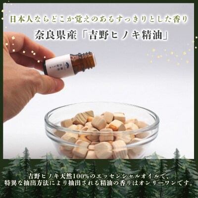 吉野ヒノキの精油100ml
