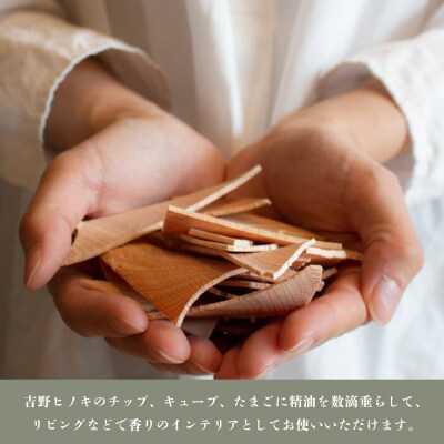 吉野ヒノキの精油100ml