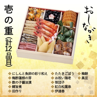 【早割9月末まで】おせち 華御所 (三段重・3～4人前)【京菜味のむら】|京おせち 本格和風おせち