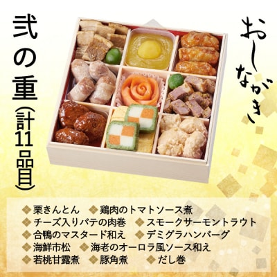 【早割9月末まで】おせち 華御所 (三段重・3～4人前)【京菜味のむら】|京おせち 本格和風おせち