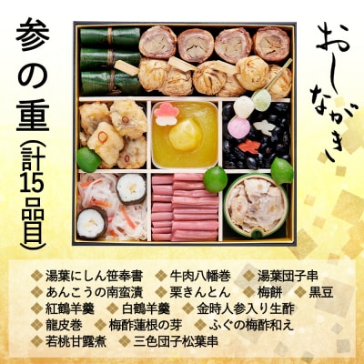 おせち 朱雀(四段重・5～6人前)《数量限定》【京菜味のむら】|京おせち 人気 和風 和食 正月