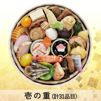 おせち 花籠二段(一段重×二組・1人前×2)《数量限定》【京菜味のむら】|おせち 人気 和風 正月