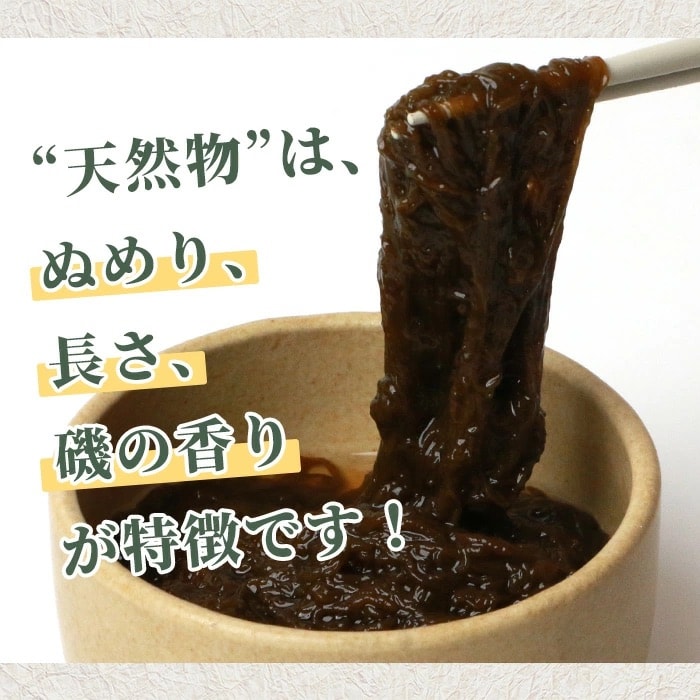 石垣島産天然もずく450g×6pc 計2.7kg