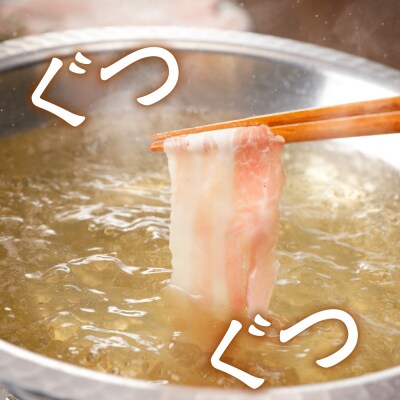 豚肉 天元豚 しゃぶしゃぶ 詰合せ ロース バラ 各600g 計1.2kg