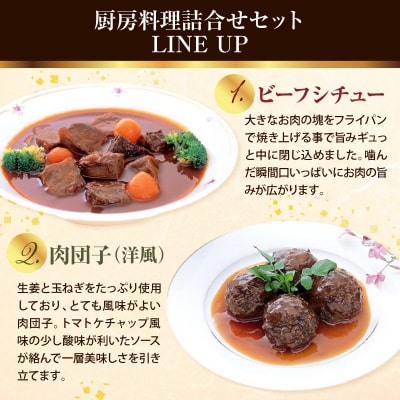 米沢牛黄木 厨房料理 4種 各1個 計4個 詰め合わせ セット