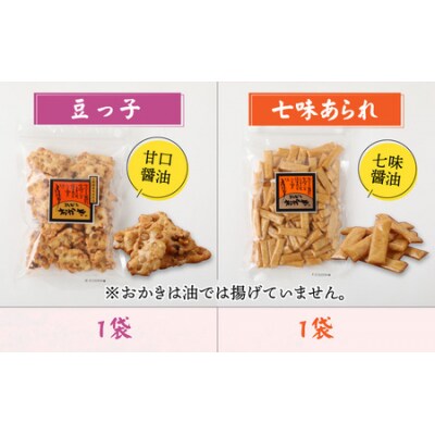 【大本山永平寺御用達】よしむらおかき 米どころ越前 6種セットA