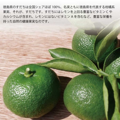 さわやかすだち 1箱(24本入り)