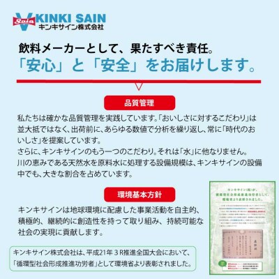 さわやかすだち 1箱(24本入り)