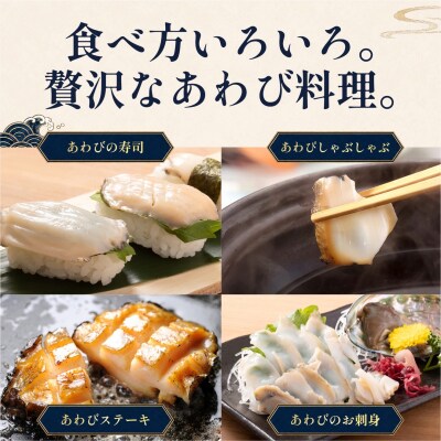 利尻島産 天然蝦夷あわび1kg(冷凍)[No5888-0580]