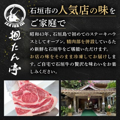 担たん亭 石垣牛 手作り粗挽きハンバーグ 720g (120g×6個) TA-008