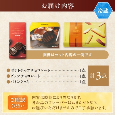 ROYCE'人気商品3種セット(B)_tb01-009