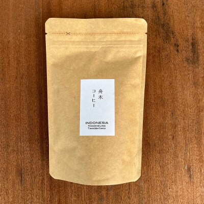 挽きたて直送 ビターでコクを愉しむセット【グァテマラ×マンデリン】(豆)各100g F4F-4771