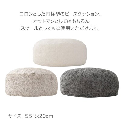 コロン ブークレ WHT ビーズクッション CO-5524K|09_flx-310101a